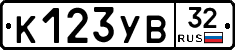 К123УВ32 - 