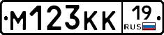 М123КК19 - 
