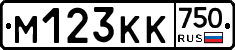 М123КК750 - 