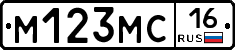 М123МС16 - 