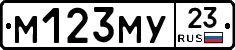 М123МУ23 - 