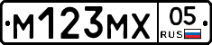 М123МХ05 - 