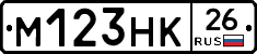 М123НК26 - 