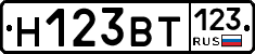 Н123ВТ123 - 