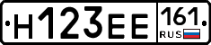 Н123ЕЕ161 - 