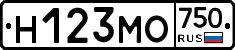 Н123МО750 - 