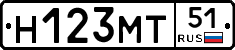 Н123МТ51 - 