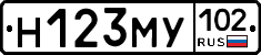 Н123МУ102 - 