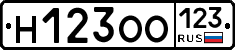 Н123ОО123 - 