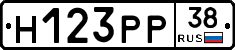 Н123РР38 - 