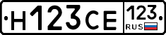 Н123СЕ123 - 
