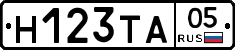 Н123ТА05 - 