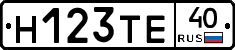 Н123ТЕ40 - 
