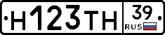 Н123ТН39 - 