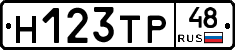 Н123ТР48 - 