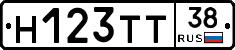 Н123ТТ38 - 