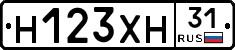 Н123ХН31 - 