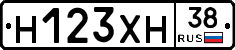 Н123ХН38 - 