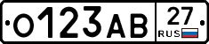 О123АВ27 - 