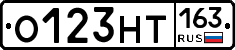 О123НТ163 - 