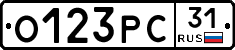 О123РС31 - 