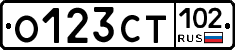 О123СТ102 - 