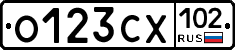 О123СХ102 - 