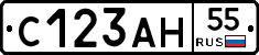 С123АН55 - 