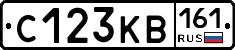 С123КВ161 - 