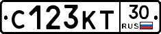 С123КТ30 - 
