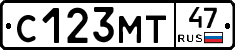 С123МТ47 - 