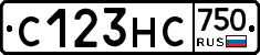 С123НС750 - 