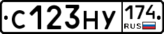 С123НУ174 - 
