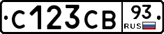С123СВ93 - 