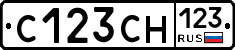 С123СН123 - 