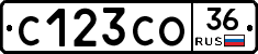 С123СО36 - 