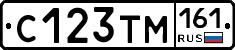 С123ТМ161 - 