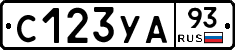С123УА93 - 