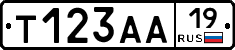 Т123АА19 - 