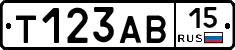 Т123АВ15 - 
