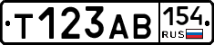 Т123АВ154 - 
