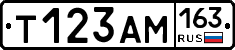 Т123АМ163 - 