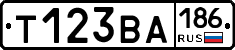 Т123ВА186 - 