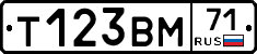 Т123ВМ71 - 