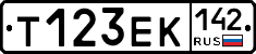 Т123ЕК142 - 