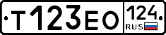 Т123ЕО124 - 