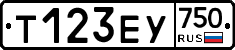 Т123ЕУ750 - 