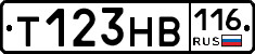 Т123НВ116 - 