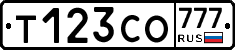 Т123СО777 - 