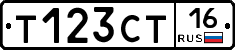 Т123СТ16 - 